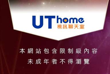 柔情資訊論壇本網站包含限制級內容，未成年不得瀏覽